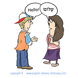 My English Hebrew Dictionary